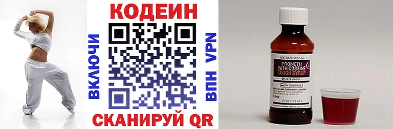 Кодеиновый сироп Lean Purple Drank  Людиново 