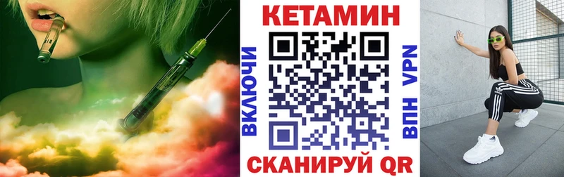 КЕТАМИН VHQ  кракен   Людиново 