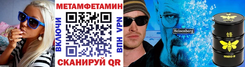 МЕТАМФЕТАМИН витя  Людиново 